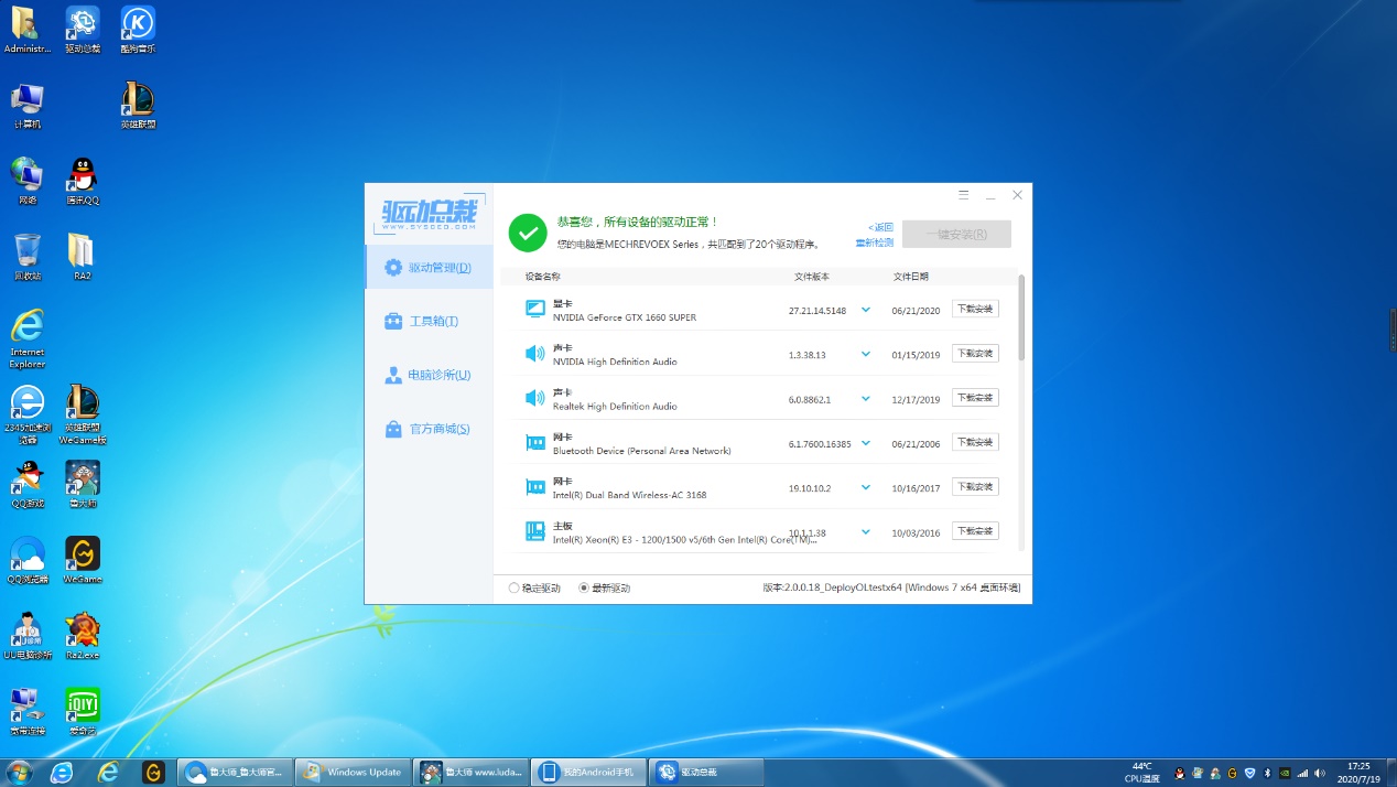 10代u装win7死机,10代u装win7联想