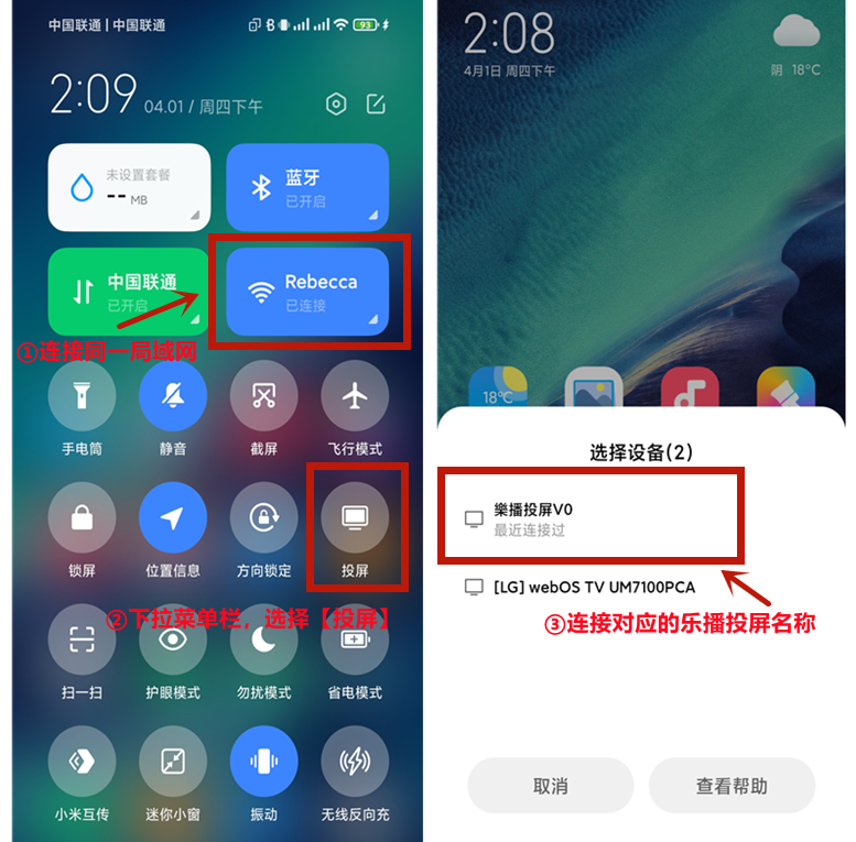 手机投屏到电脑的5种方法,华为手机怎样投屏到sharp电视上