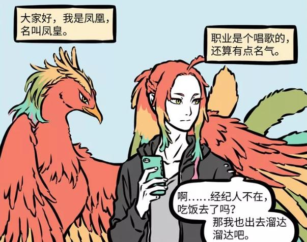 非人哉哪吒当主播,非人哉孙悟空和哪吒旧事重提