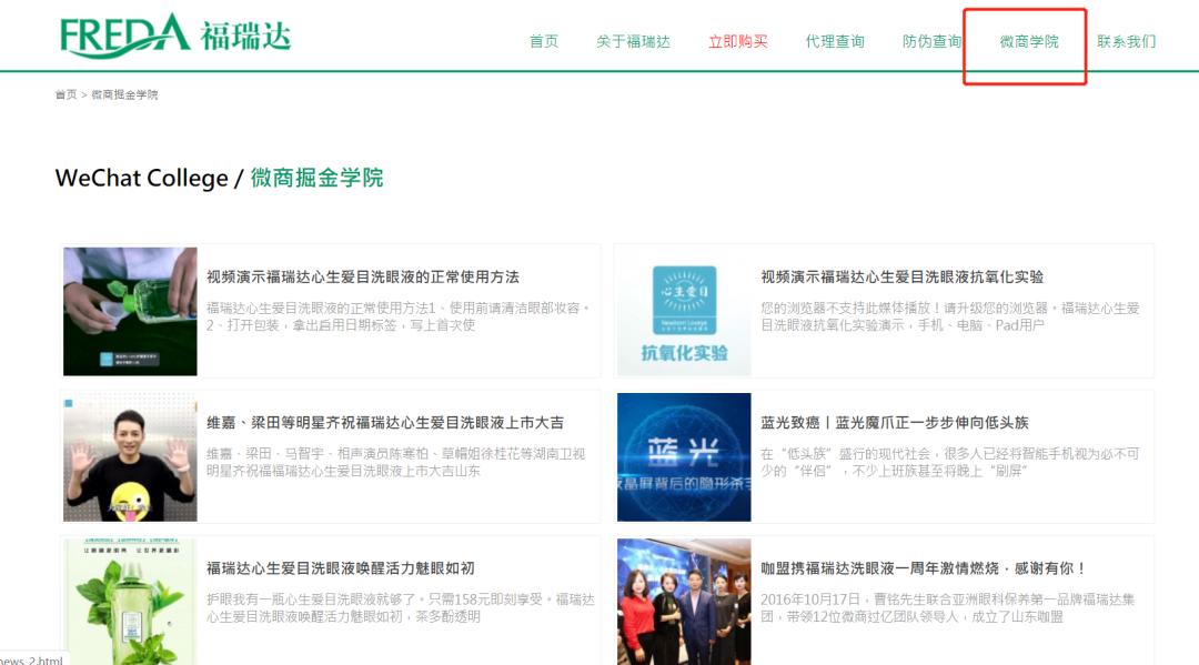 华熙生物和福瑞达对比,福瑞达为什么没有华熙生物