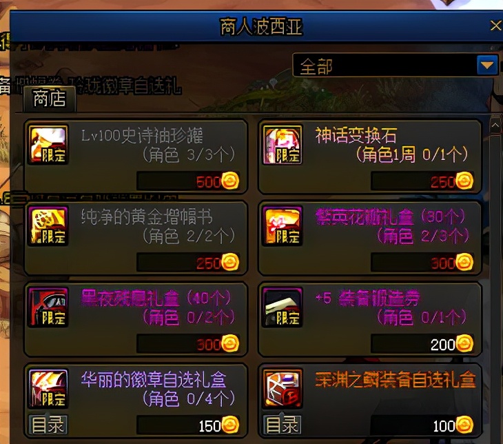 dnf没有红字书怎么增幅划算,dnf红字增幅改版调整