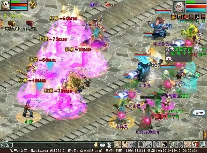 大话西游2平民秒鬼伤害测试,大话西游2平民鬼极限伤害