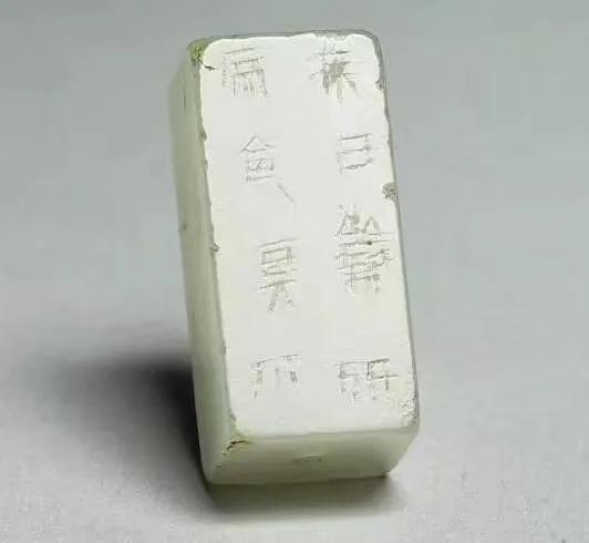 汉代玉器上出现的文字,汉代玉器底部刻有汉吗