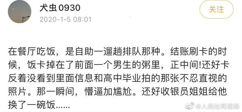 “​忘了胸罩穿在秋衣外面…哈哈哈老师都看傻眼了！！”