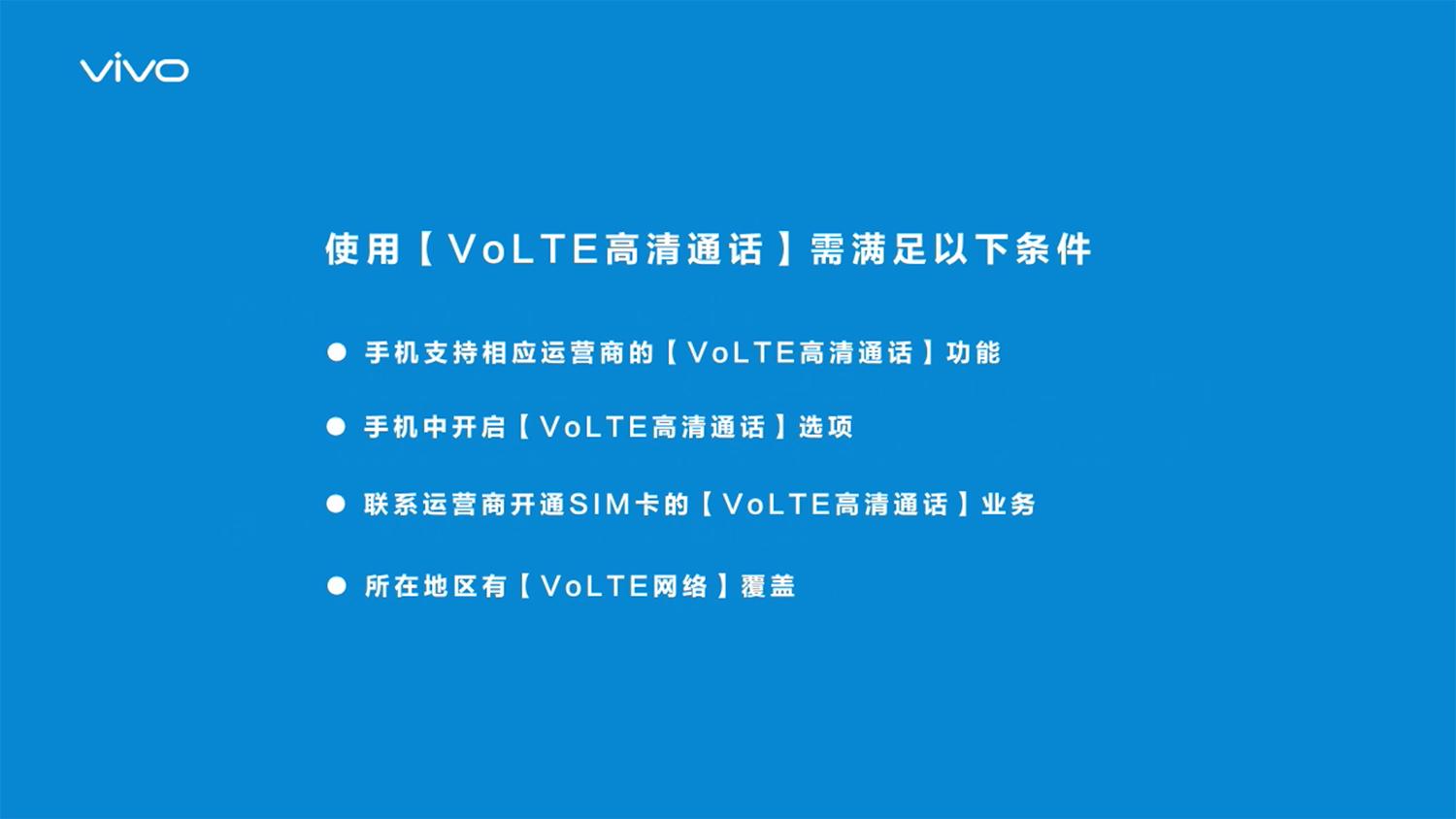 vivo手机通话volte,vivox9p高清通话volte怎么开