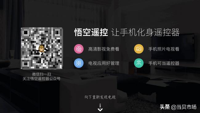 遥控器不见了教你一招,电视遥控器没了如何用手机代替