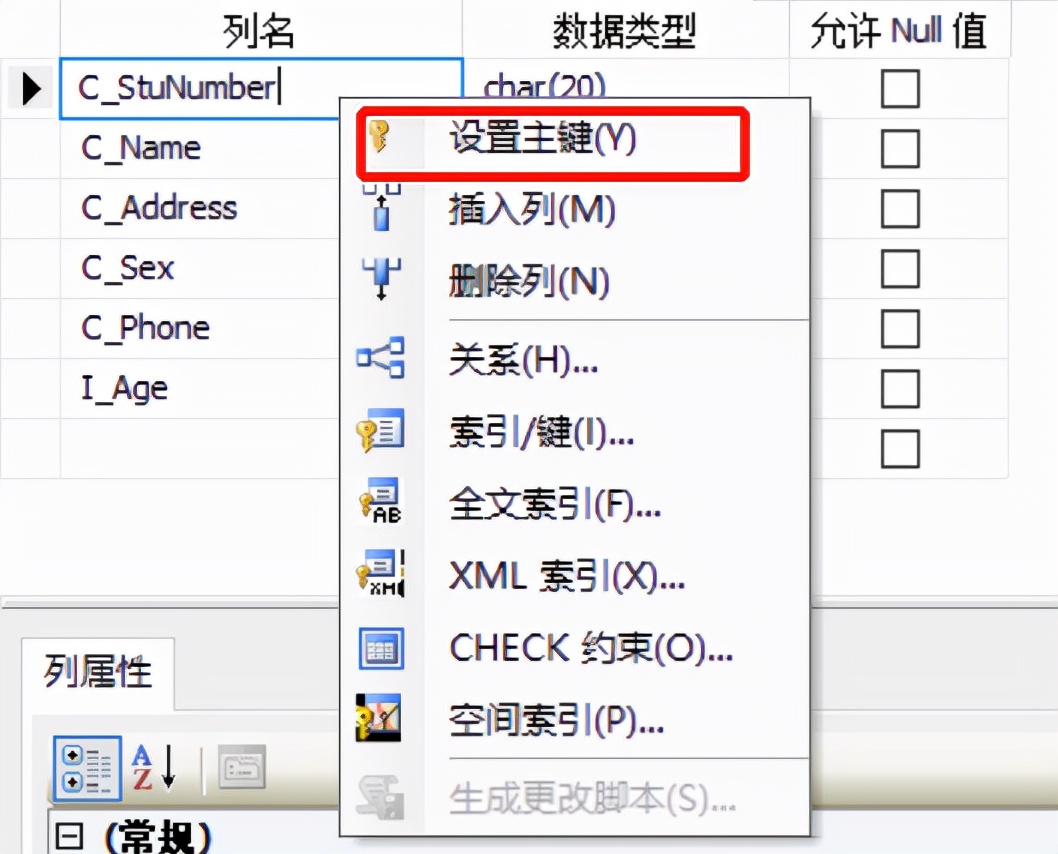 sql基础知识之insertinto,sql数据库三要素