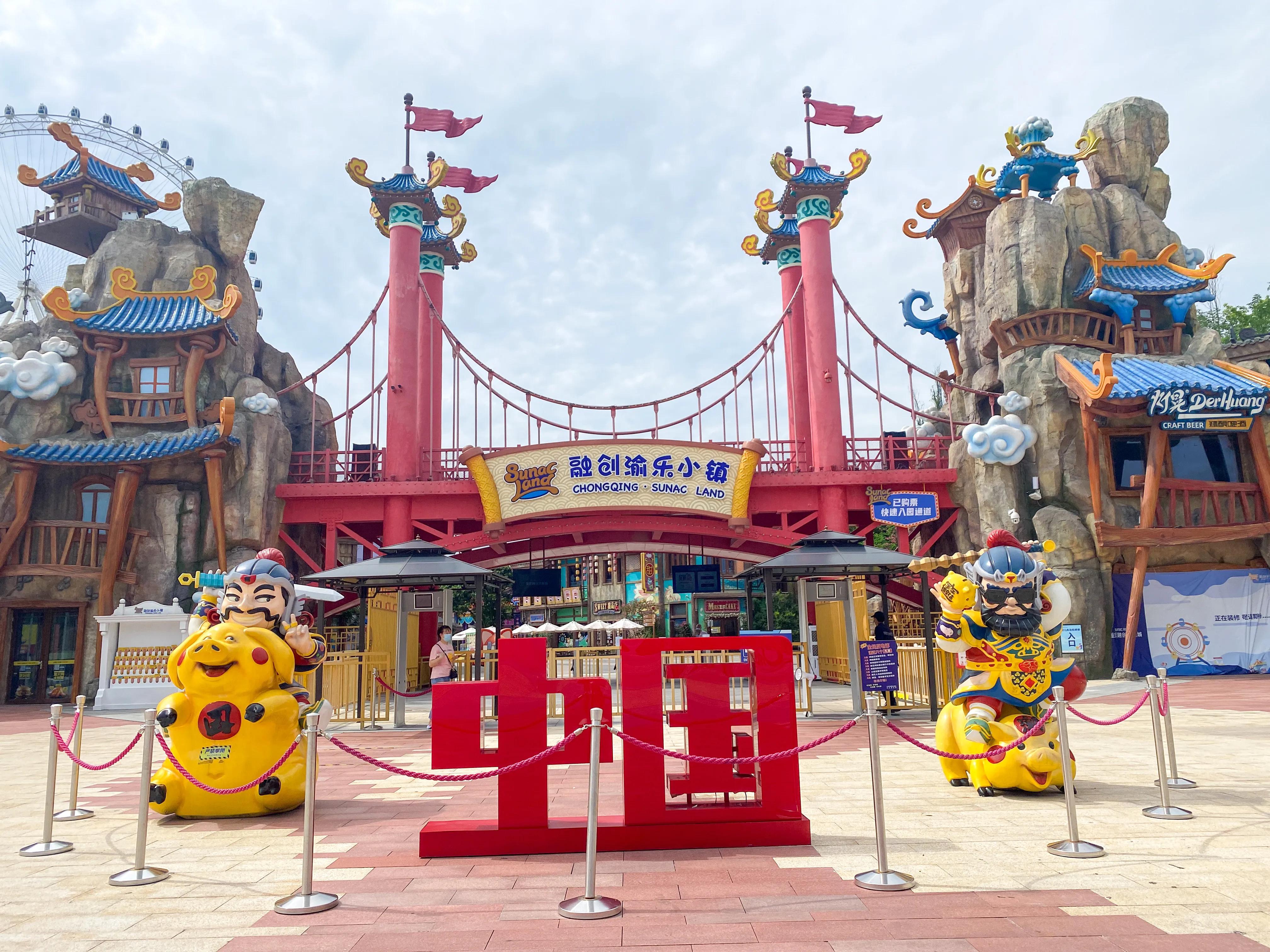 重庆公园逆袭主题乐园 (重庆新开的主题乐园)