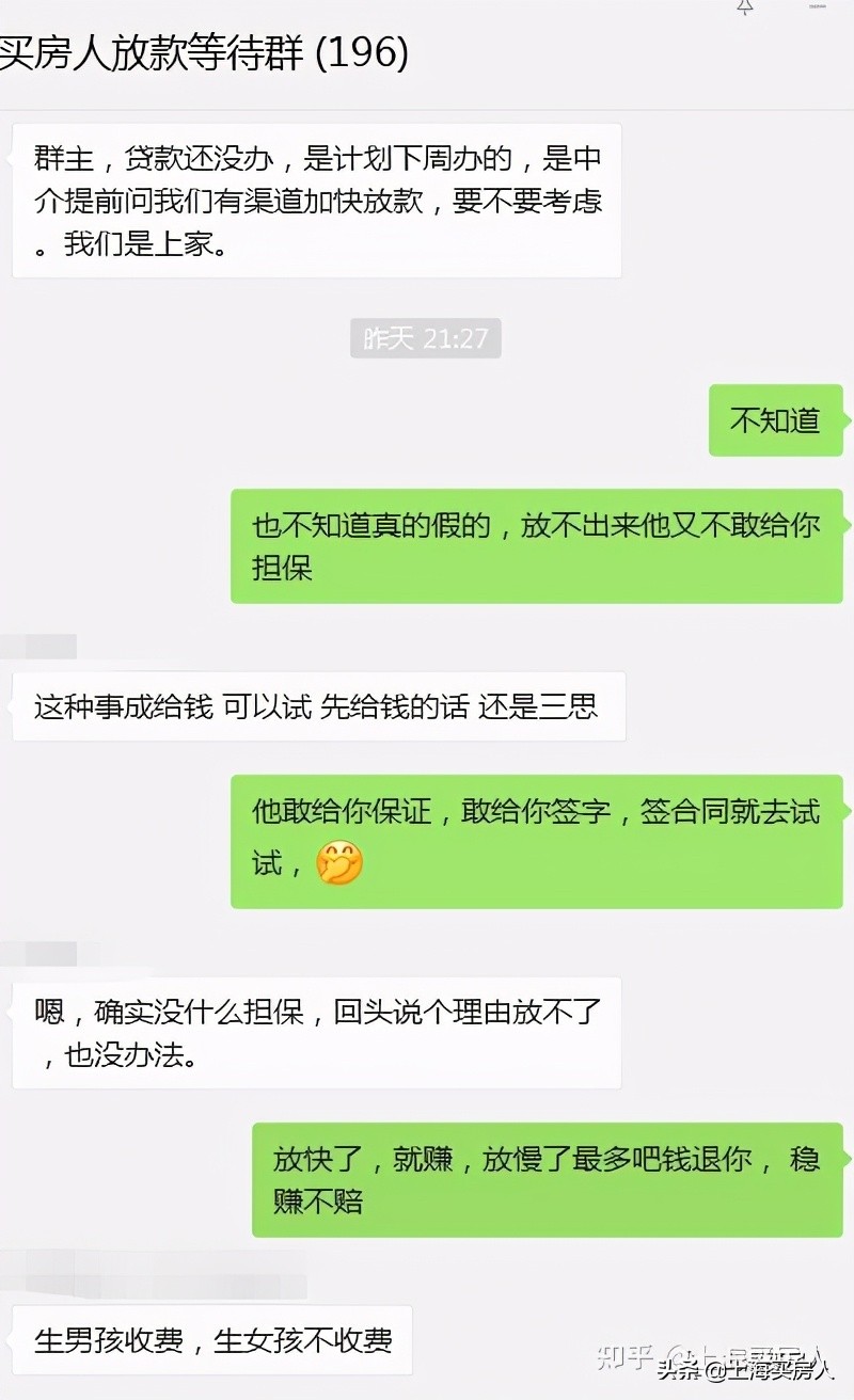 上海楼市买房逻辑最强攻略,上海房产房贷