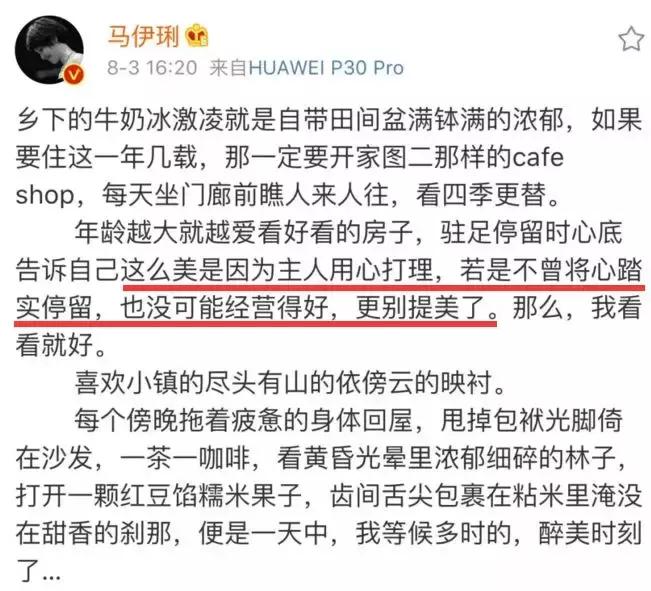 马伊琍离婚说过的经典,马伊琍离婚后首条微博