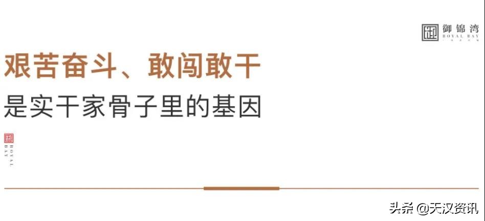 世人眼中的平民会长，也是放弃铁饭碗南下创业的冒险家