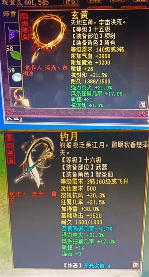 大话西游2神兵分析图,大话西游2经典最牛装备