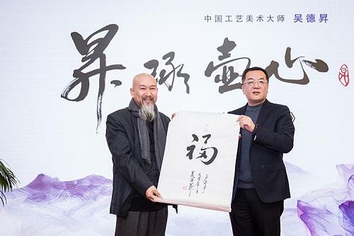 *德吴**昇系列作品《昇琢壶心》在上海举行交接仪式