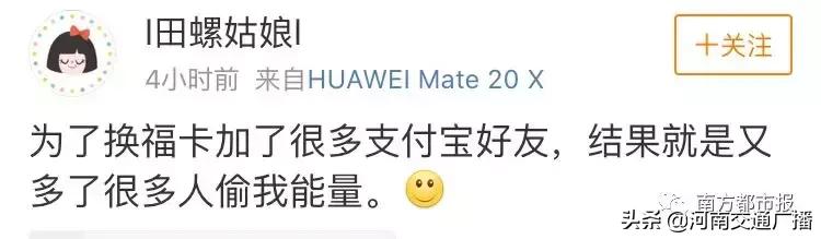 警惕!当你在疯狂集福时,有人已盯上了你的钱包!
