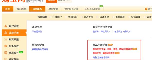 淘宝账号怎么查看降权,怎么查看淘宝店被降权