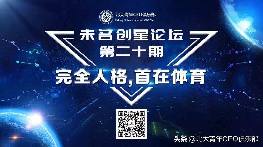 以“直通西荷”全国足球赛事为引擎拉动青鸟盛地的业务三驾马车