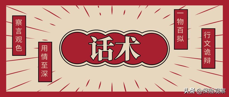 百万医疗保险有什么陷阱,百万身价意外险靠谱吗