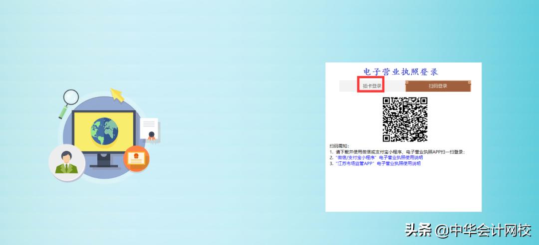 2023电子税务局新版登录流程,首次登录新版电子税务局如何操作