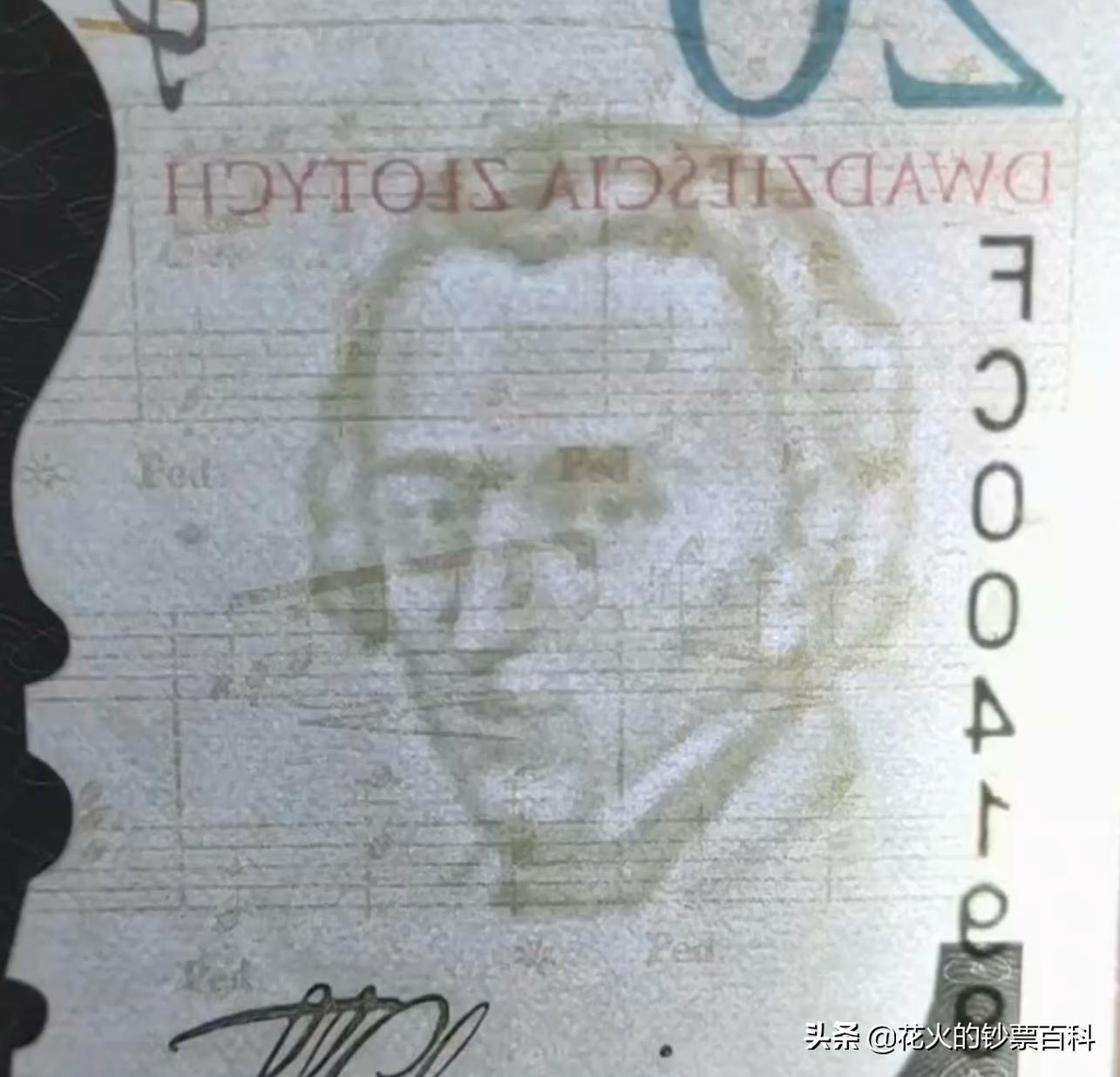 一张素雅的肖邦纪念钞，飞扬在纸币上的乐谱