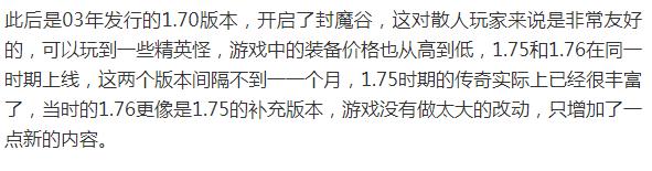 无vip复古1.76版本传奇手游,热血复古王者传奇手游