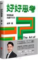 十本最好的投资书籍,提升投资思维的书单