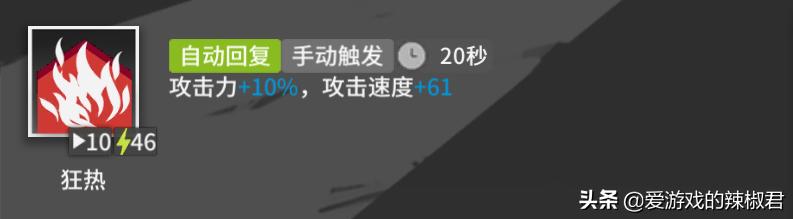 伊芙利特小火龙带什么技能,明日方舟玩伊芙利特的口诀