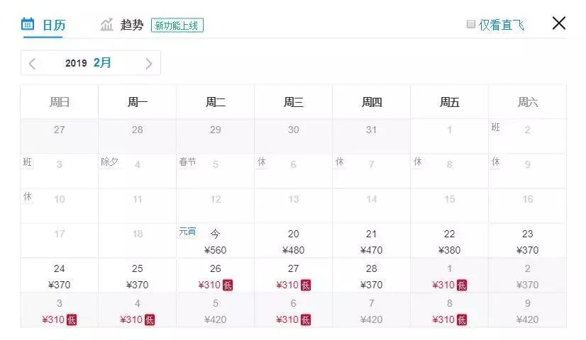 天津飞机票如何买便宜,飞机票白菜价格