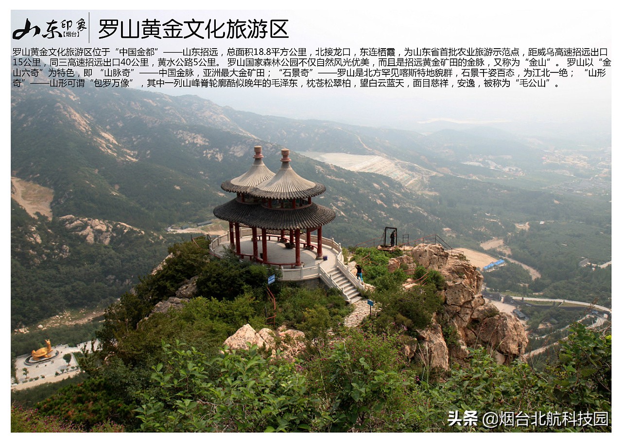 山东烟台景点图片大全,烟台游玩十大必去景点