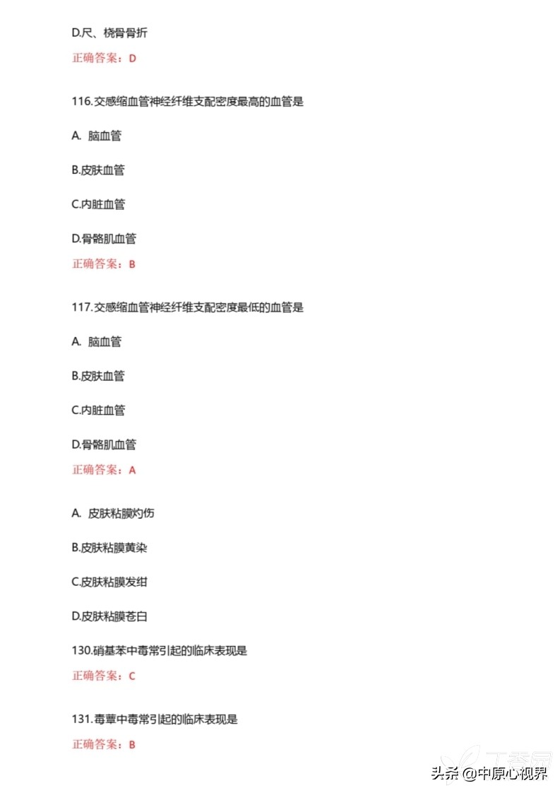 今年考研西医综合试题,2019年西医综合考试真题及答案