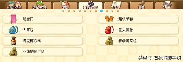 大雄的牧场物语攻略任意门,大雄的牧场物语怎么刷地图