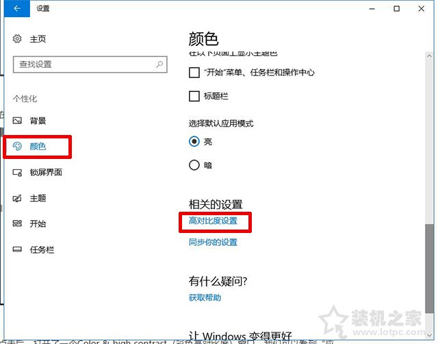 win10背景显示黑色怎么恢复,win10桌面变成黑白