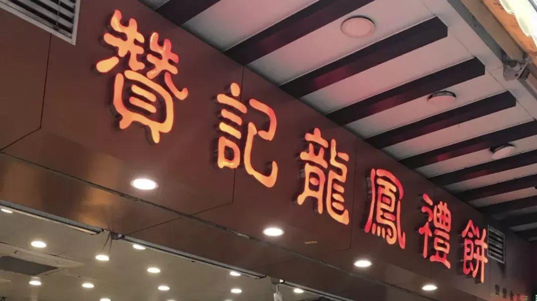 糯米控,广州糯叽叽甜品