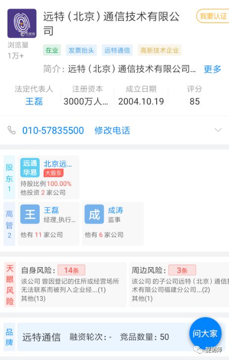 远特通信喜牛,远特通信喜牛营业厅