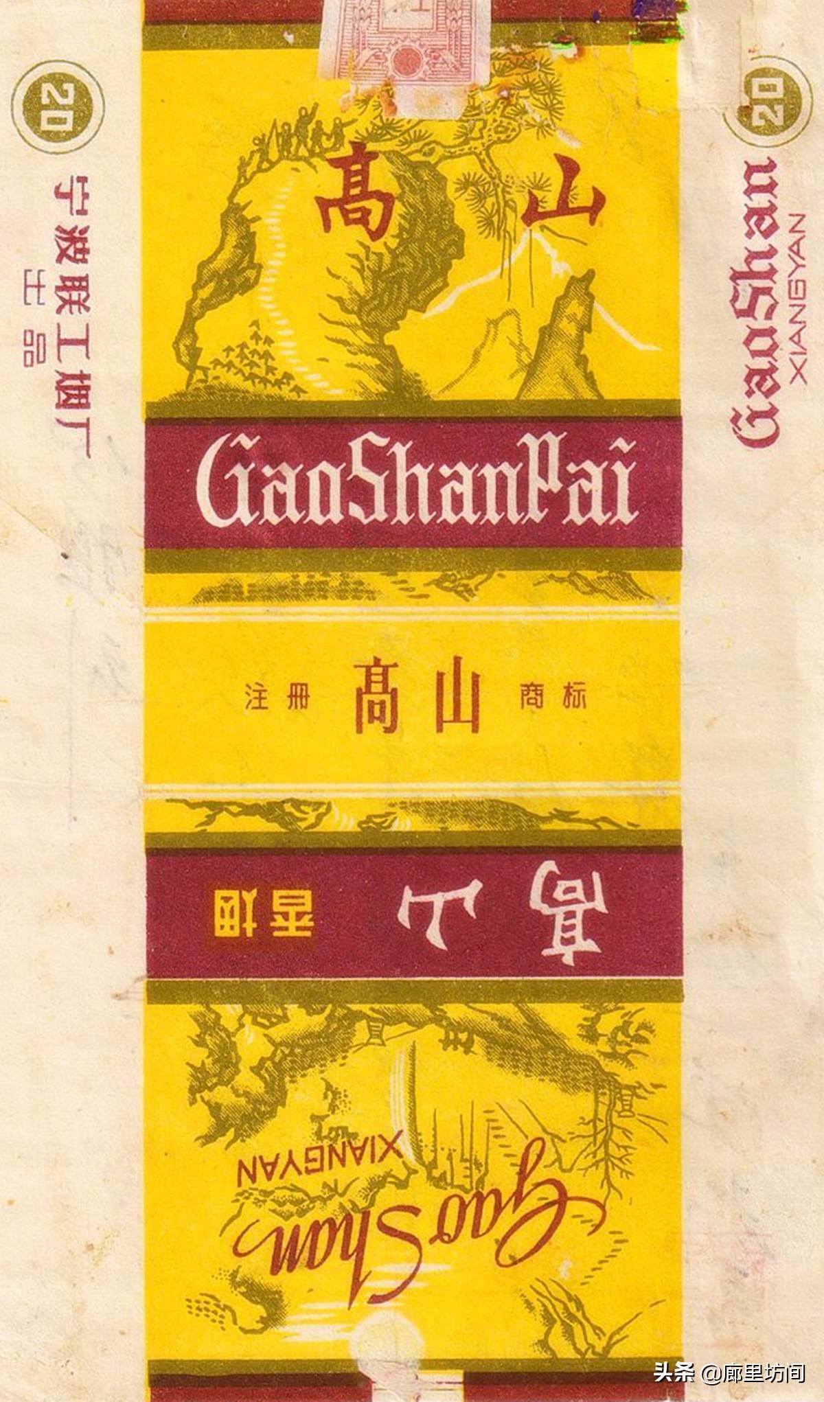 老宁波香烟,以前的硬壳烟烟标