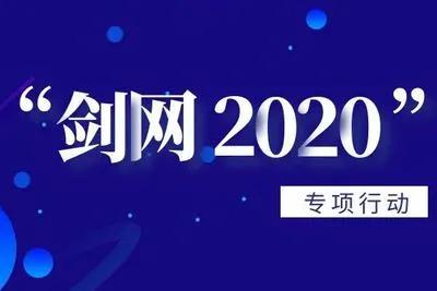 大连车务段回应Flash停用事件；扫黄打非通报微博涉黄
