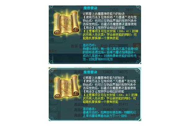 《神武4》电脑版新人需要知道的小知识，福利这么多你都领了吗？