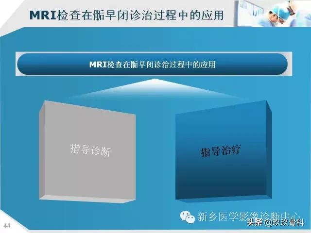 骨骺损伤x线表现,骨骺损伤磁共振表现