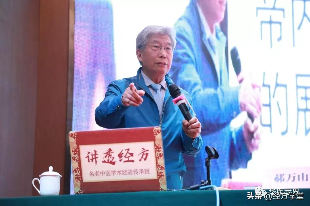 郝万山教授的几个方子真绝妙,郝万山讲伤寒论36个经方故事