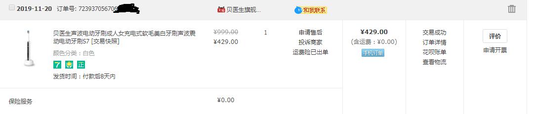 声波电动牙刷s7评测,5种模式3种力度声波电动牙刷
