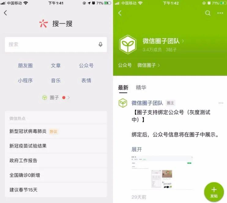 微信公众号增粉,公众号怎么增粉