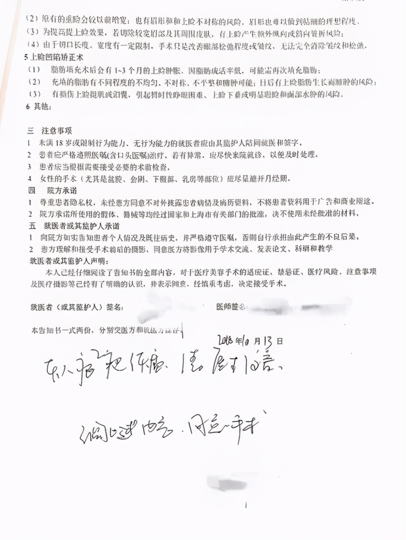 巨额整容诈骗,医美骗局3000块免费做项目