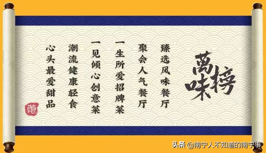最强美食争霸战引爆邕城！谁能问鼎美食No.1，你说了算