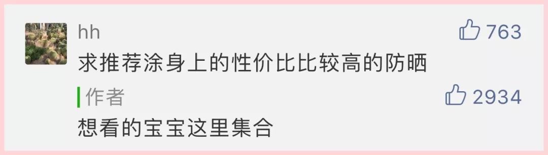 适合学生党的平价身体防晒,大浪淘沙防晒护肤品回购