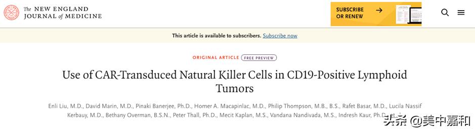 CARNK治疗完全缓解率达73%，副作用小、容易制备还不挑配型！