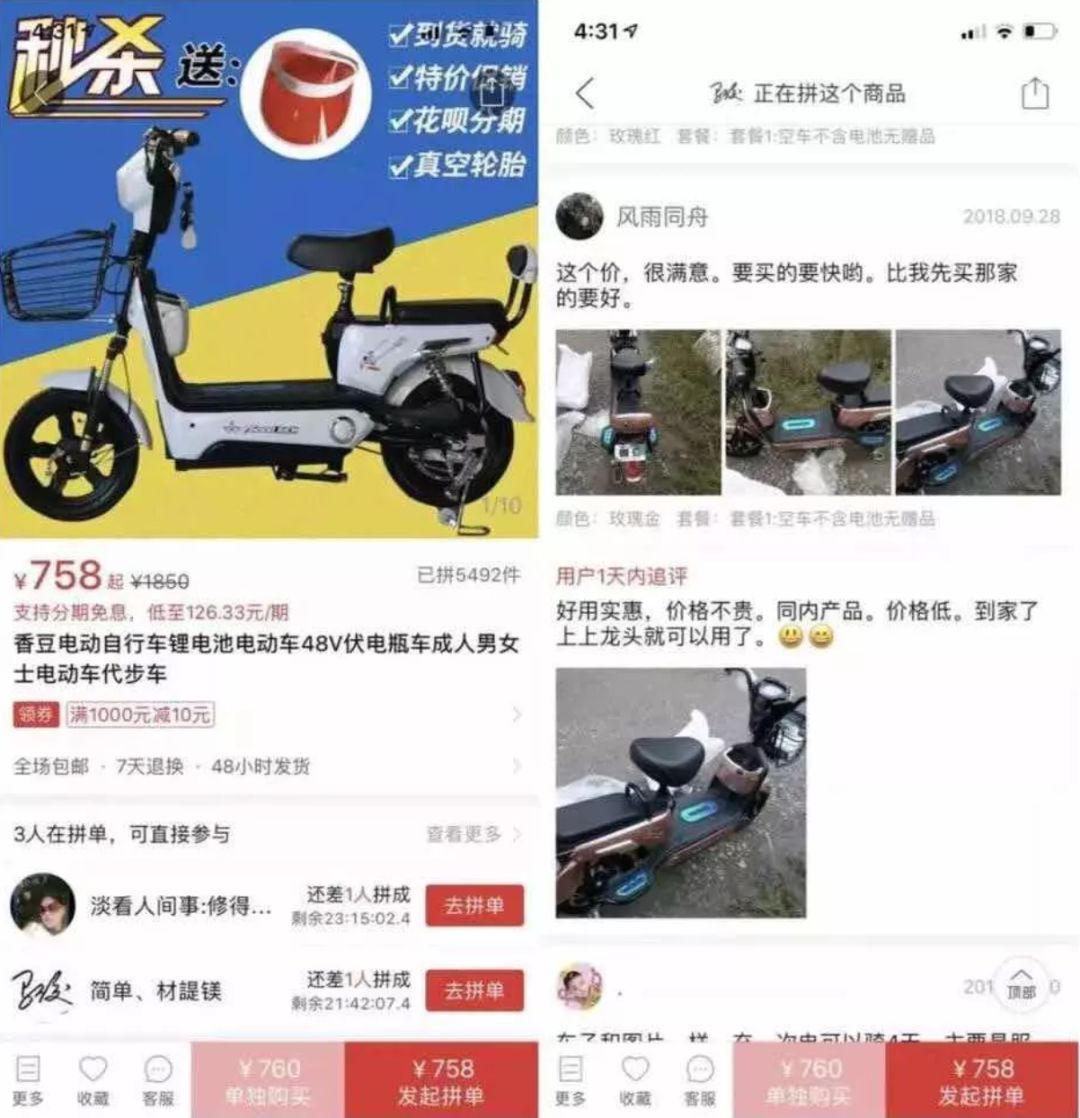 在穷困潦倒面前一文不值,拼多多是贫民窟的福音吗