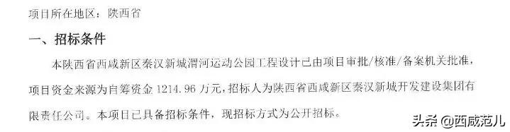 西安渭河城市运动公园开放了吗,渭河生态公园最新消息