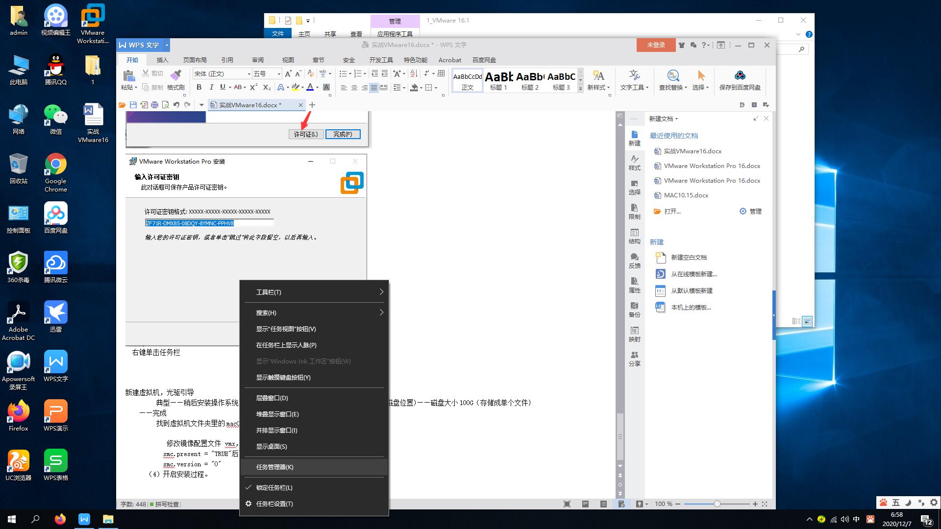 vmware15.5安装苹果系统教程,vmware16虚拟机安装苹果教程