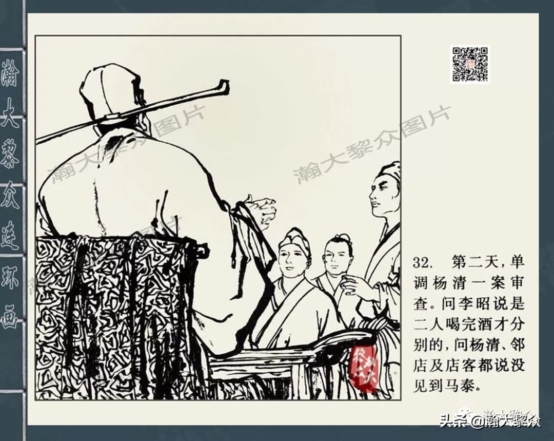 四大公案连环画,经典连环画北宋四大奇案