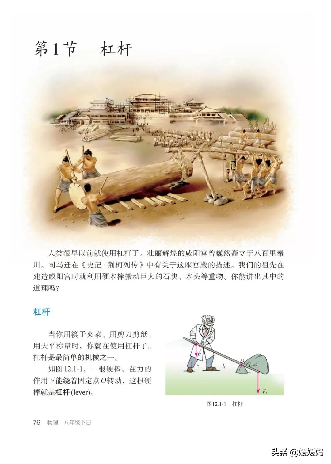 寒假八年级物理预习教辅,物理沪粤版八年级下册课本教材