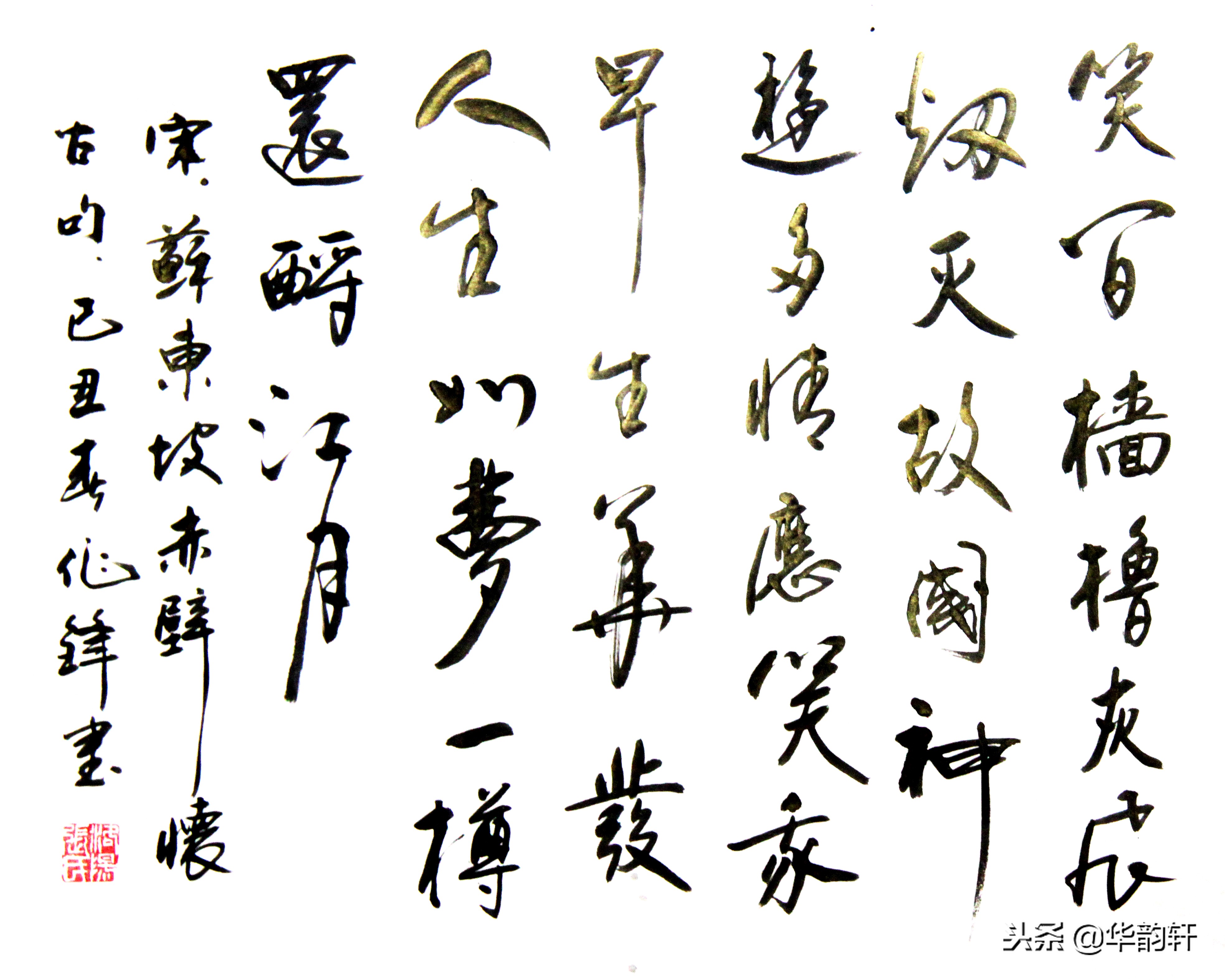 张作锋*疆新**丝路书画院副院长